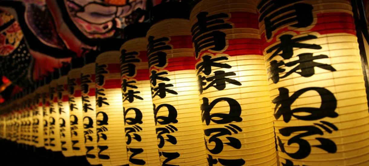 Japanilaisia lyhtyjä Japanilaisia lyhtyjä